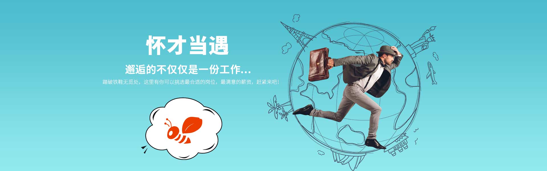 臨時(shí)工派遣